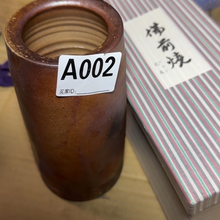 备前烧作品备前烧