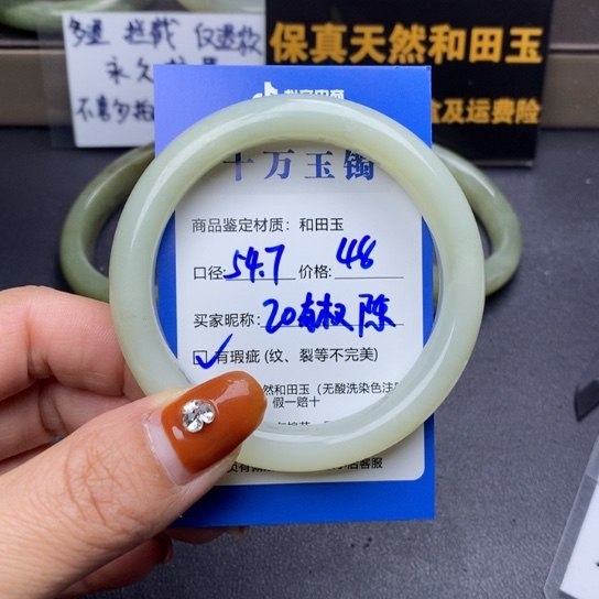 和田玉手镯未镶嵌有*陈