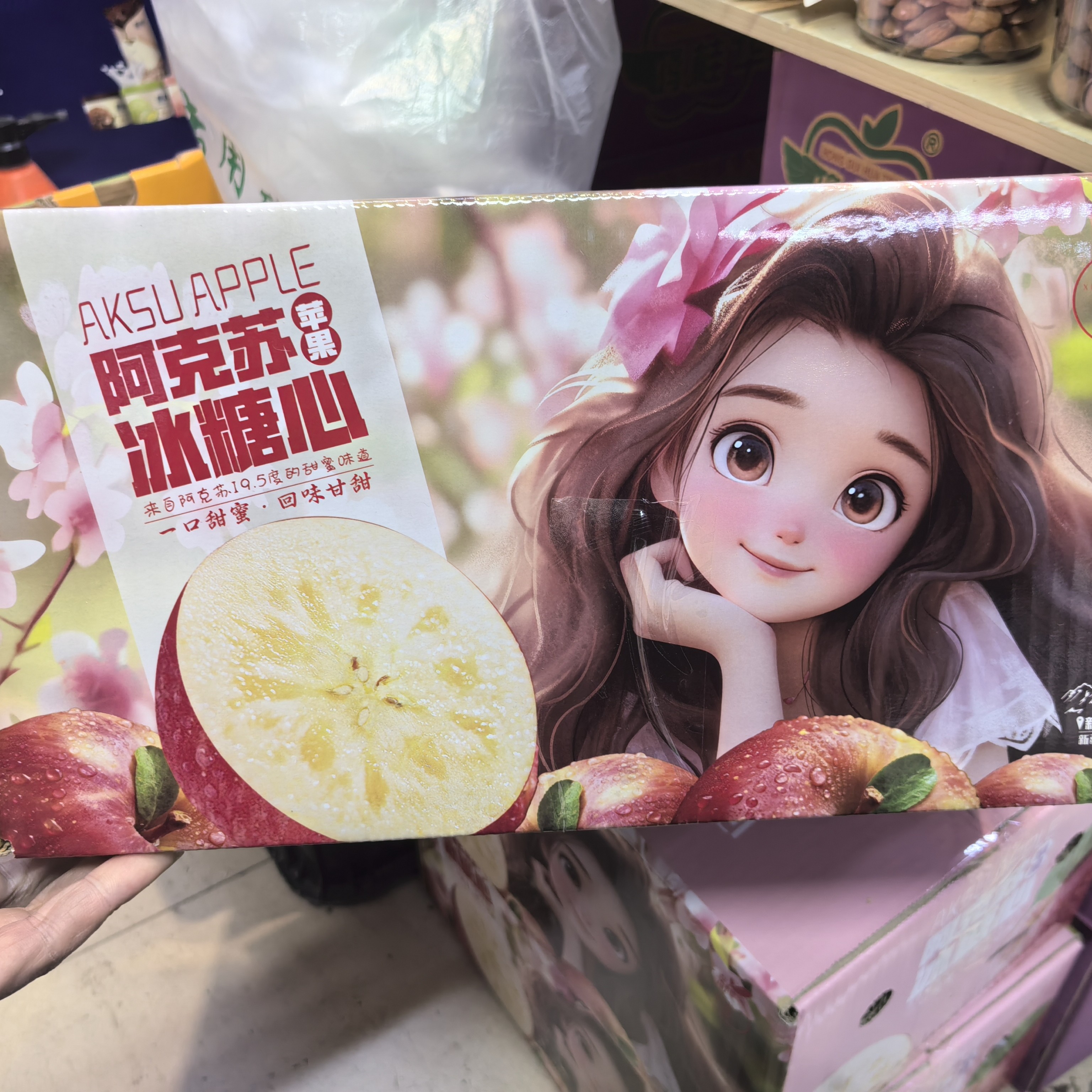 新疆阿克苏苹果特级精选净果8斤大果新疆维吾尔自治区
