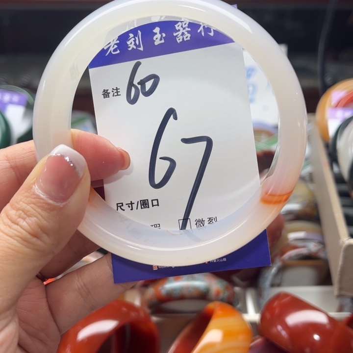 玛瑙/玉髓手镯未镶嵌