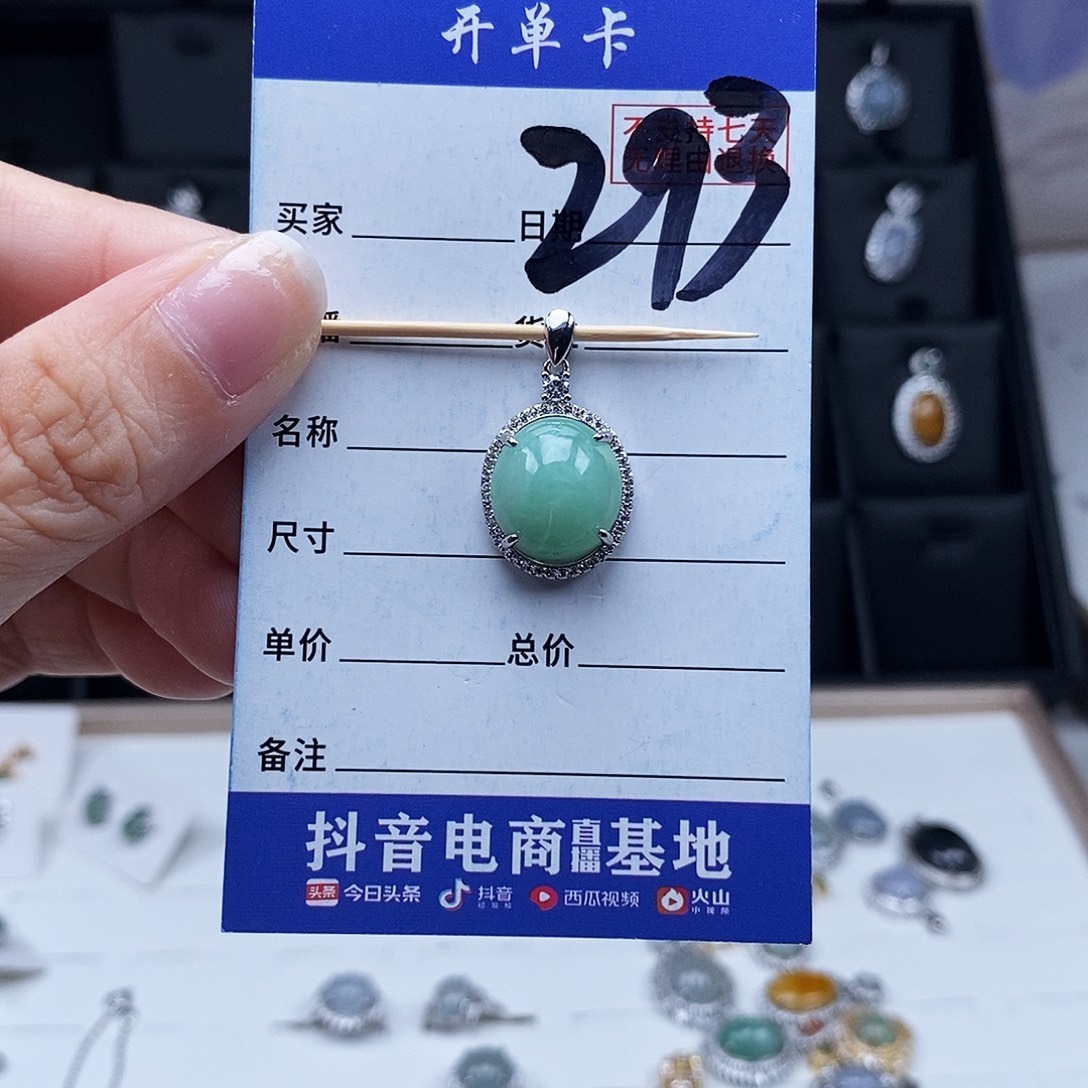 翡翠未镶嵌戒指吊坠
