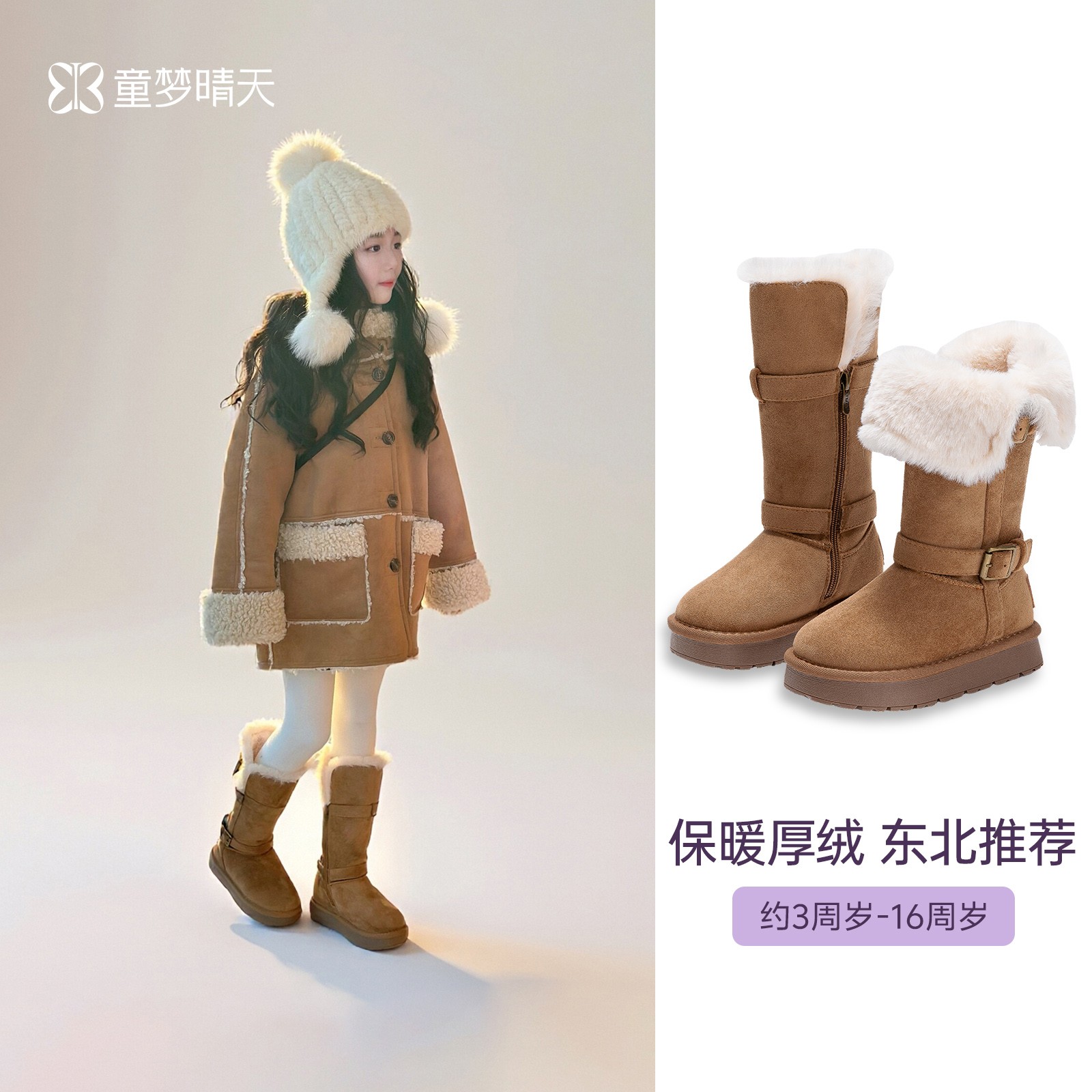 童梦晴天儿童雪地靴加绒加厚2025冬季雪地靴长筒圆头童鞋冬季加绒