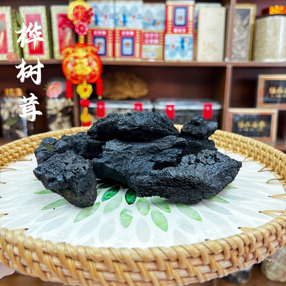 桦树茸正品非长白山白桦茸的黑金100g