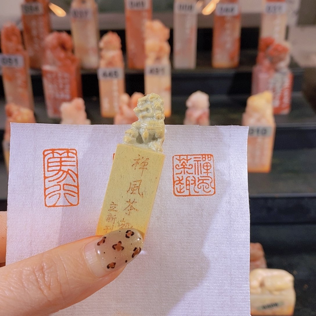 老挝石印石         0617