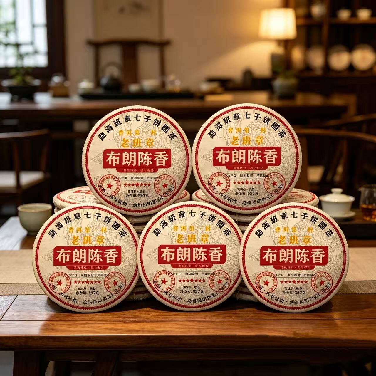 (嘉嘉严选）2004年原料普洱茶第一村-布朗陈香离地发酵熟茶/sp
