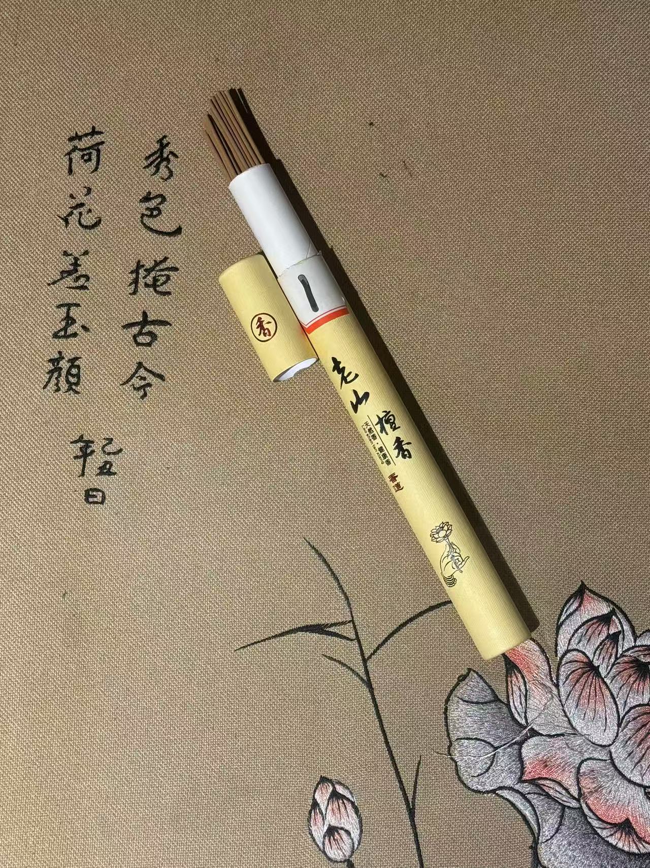 011老山线香（多样性发货）