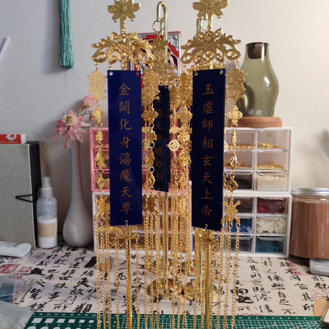 立式小幡道坛装饰用品