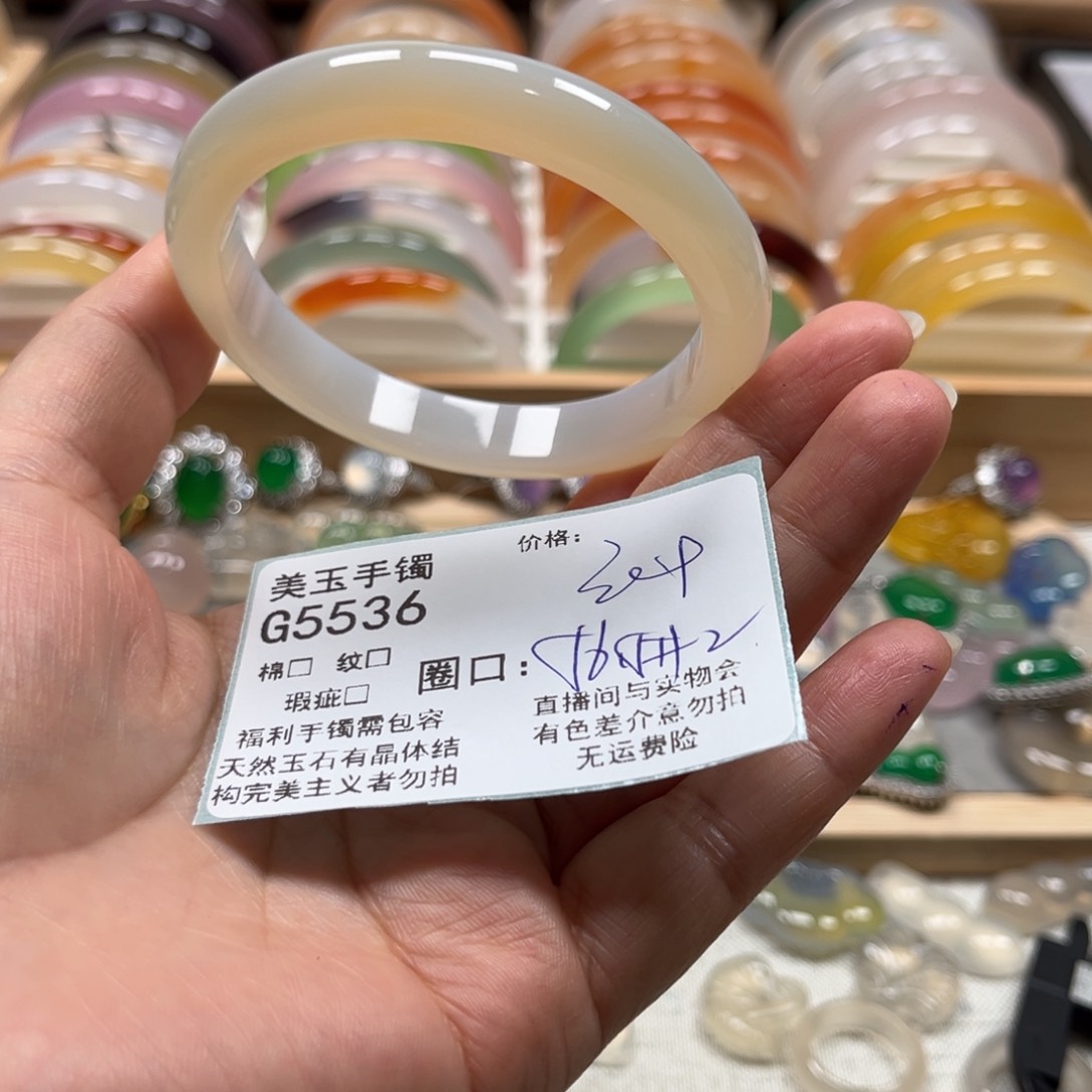 玛瑙/玉髓手镯未镶嵌5536