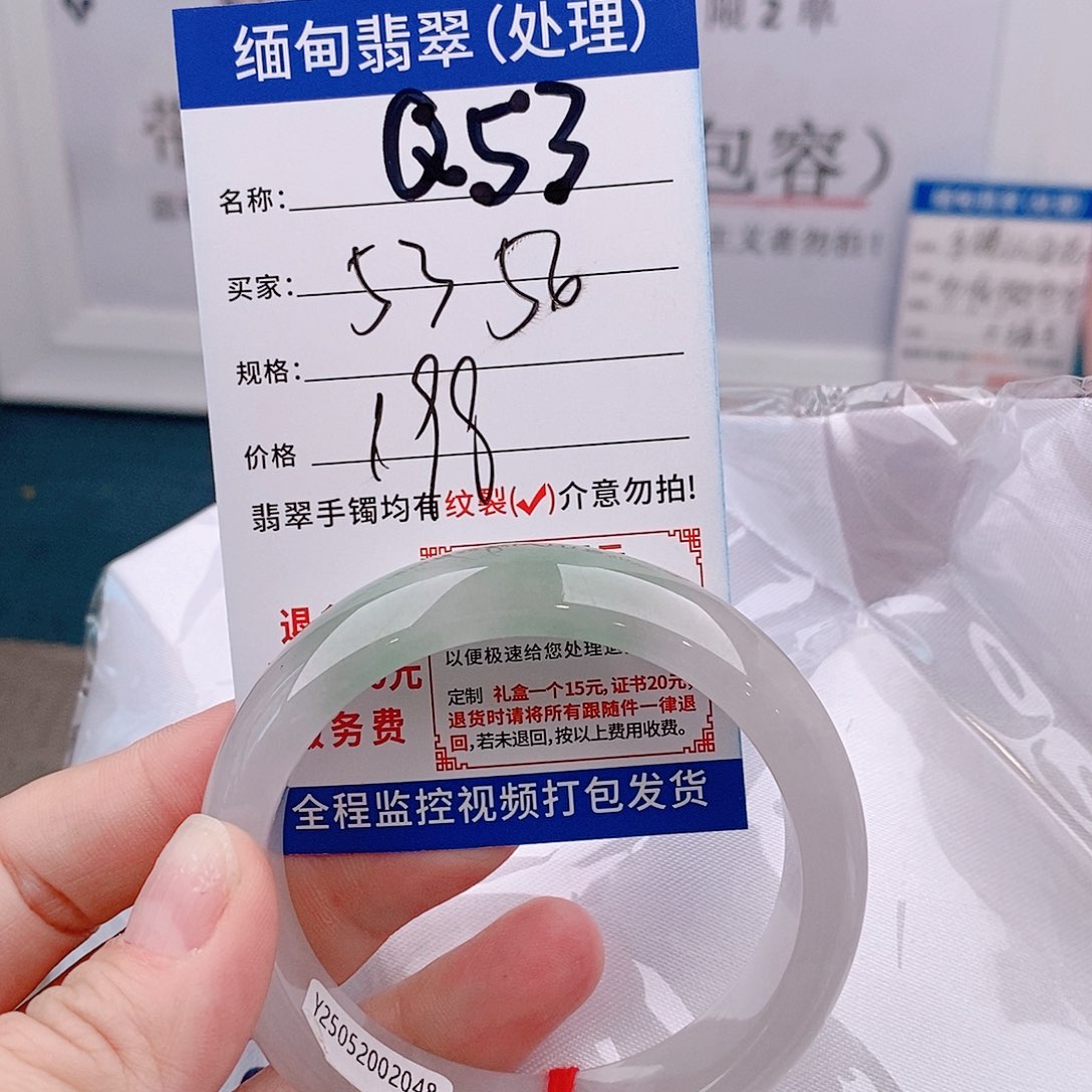 翡翠手镯以实物为准微包容Q53