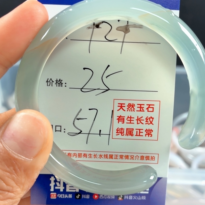 玛瑙/玉髓未镶嵌手镯127