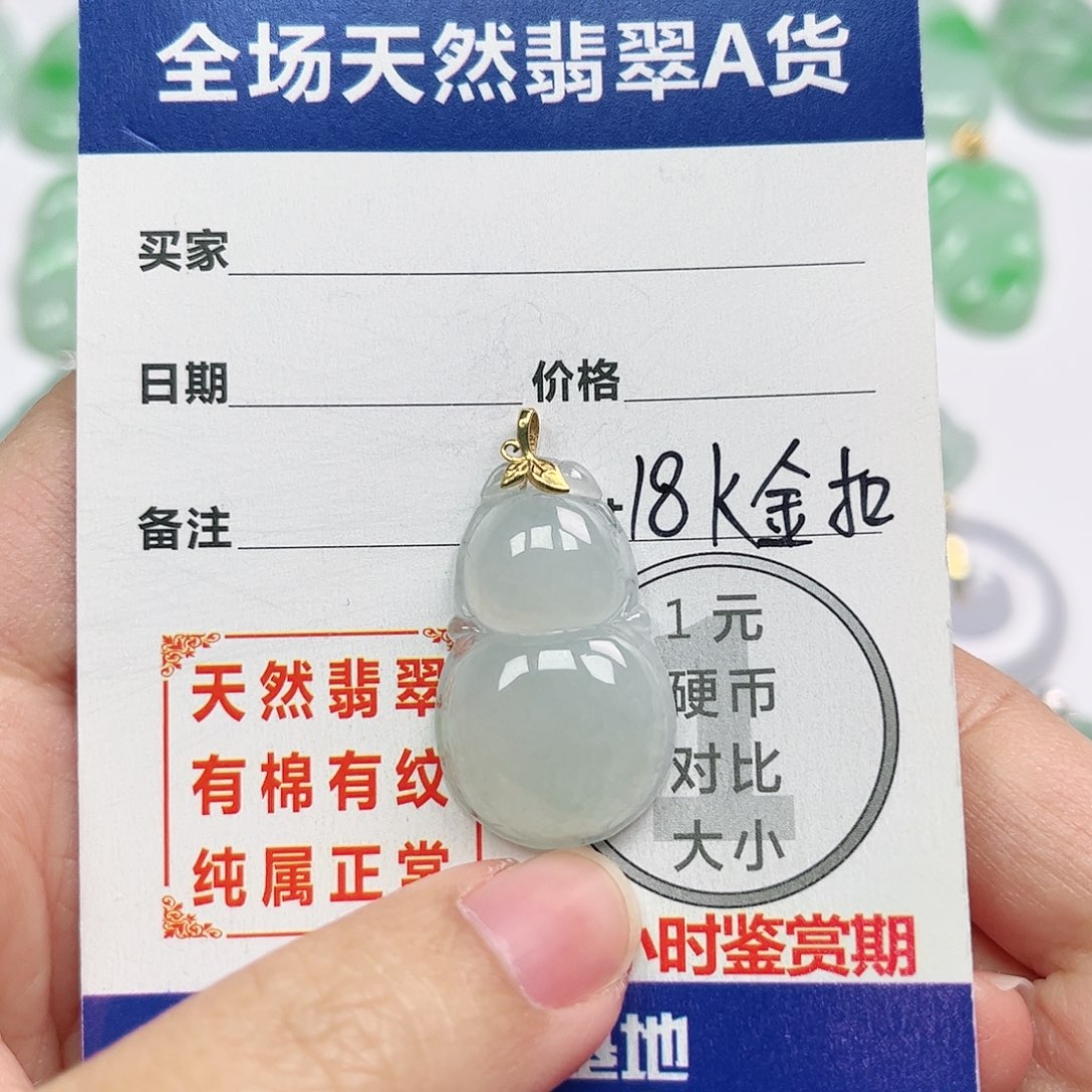 翡翠挂件18K金镶嵌四会天然翡翠A货