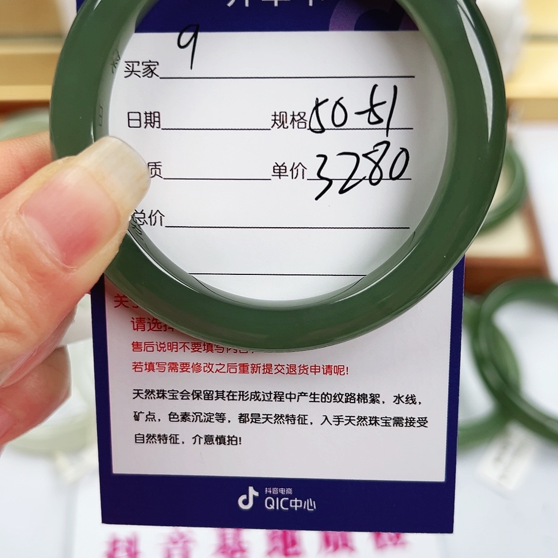 1***3和田玉手镯未镶嵌