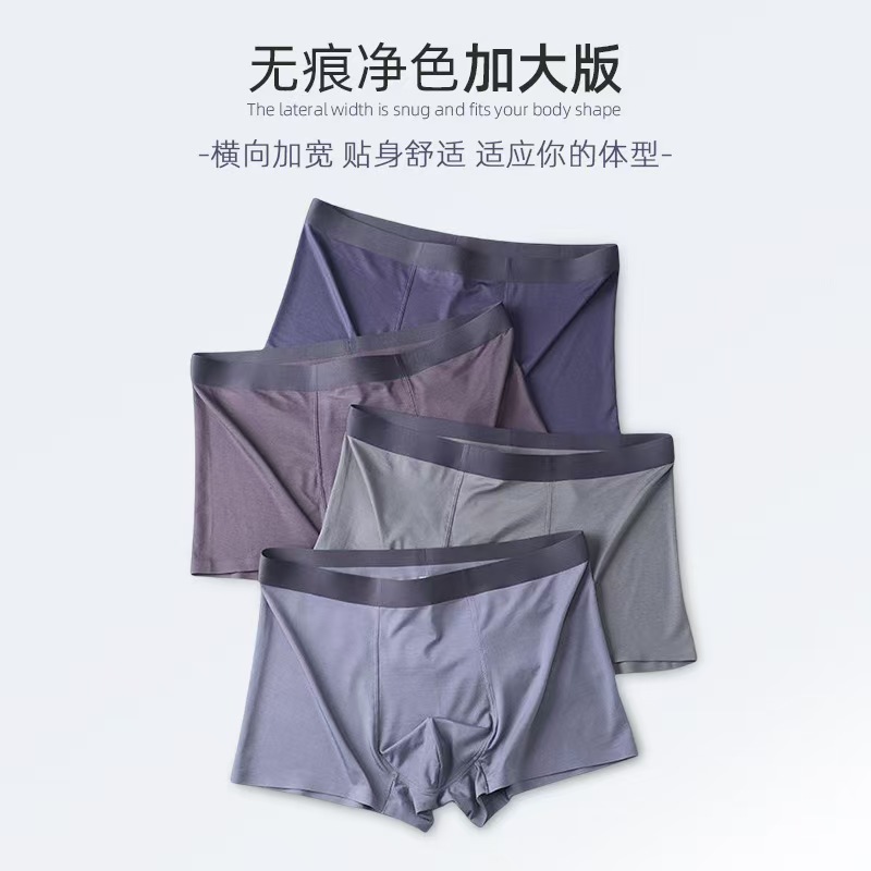 2010 （四条） 男士亲肤舒适内裤 F61