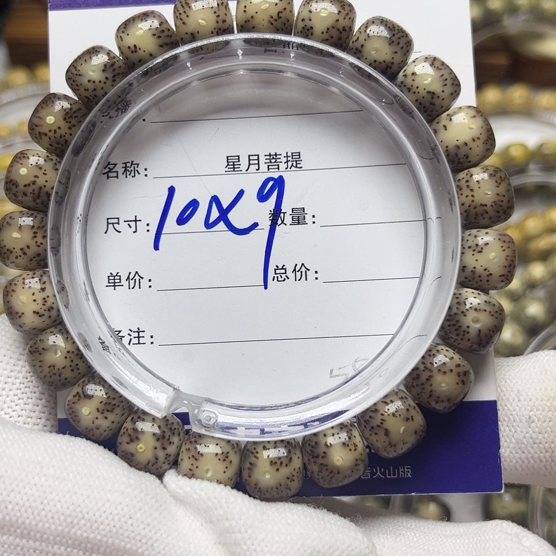 星月菩提手串星月菩提