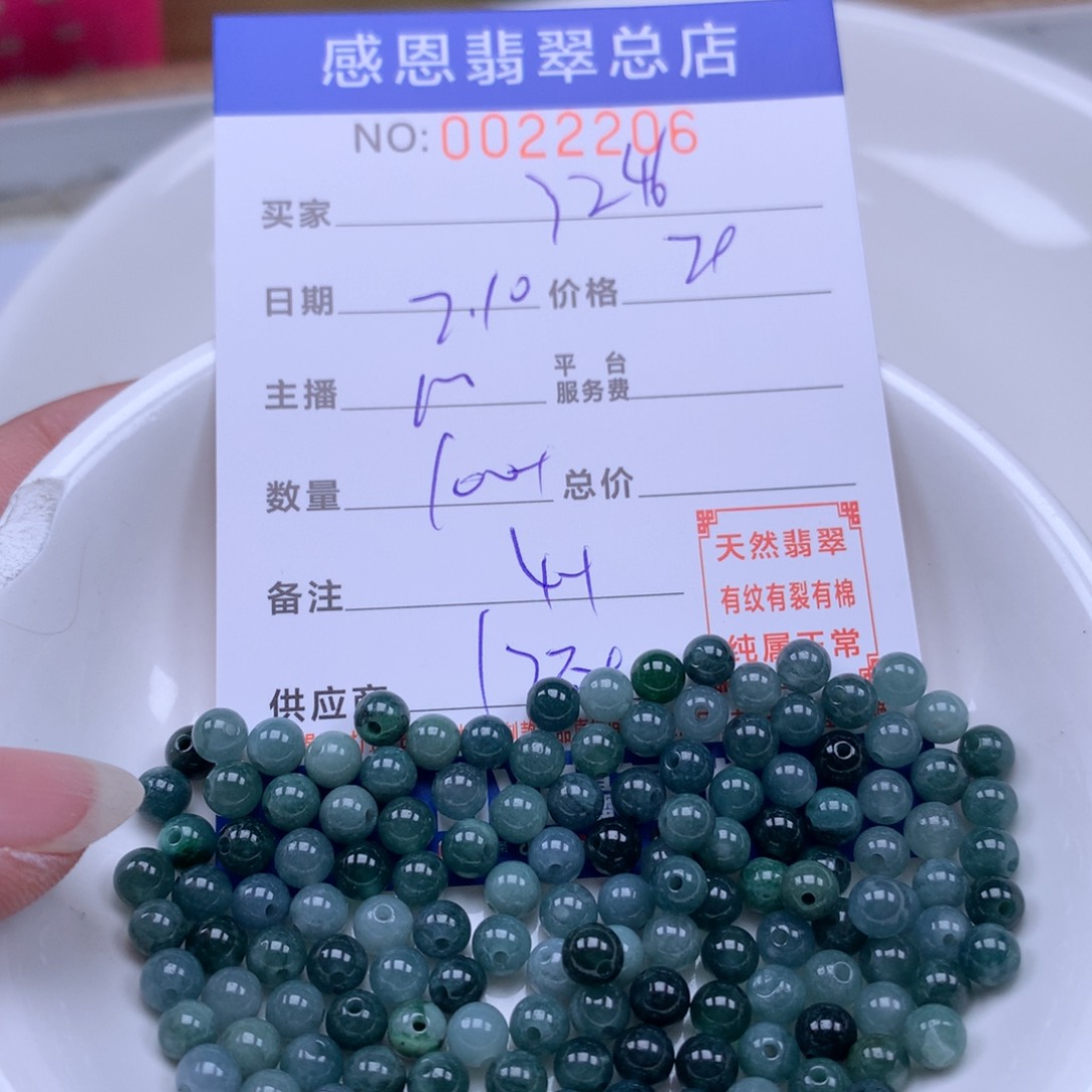 翡翠手链足铂镶嵌用****6