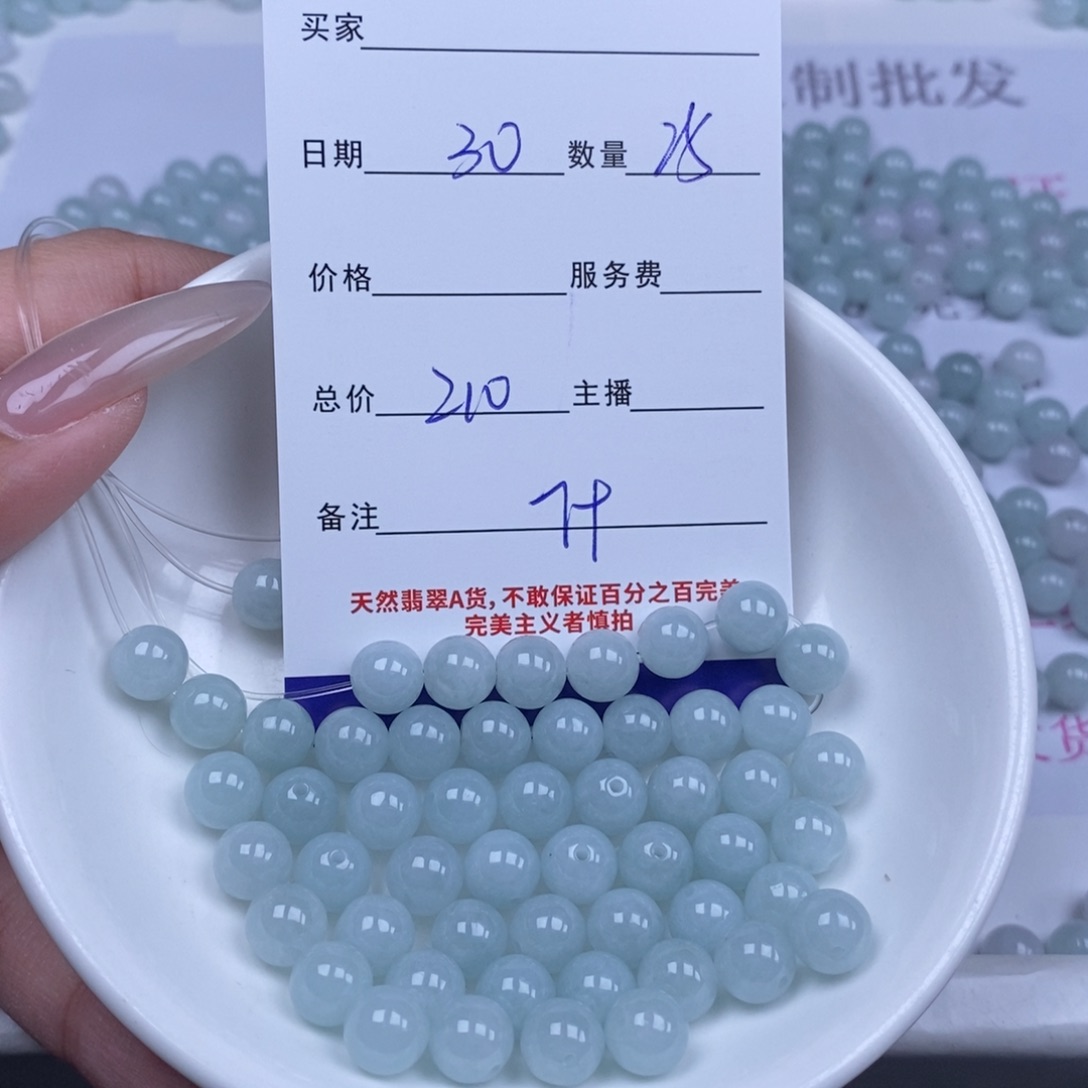 翡翠未镶嵌颈饰多样性发货
