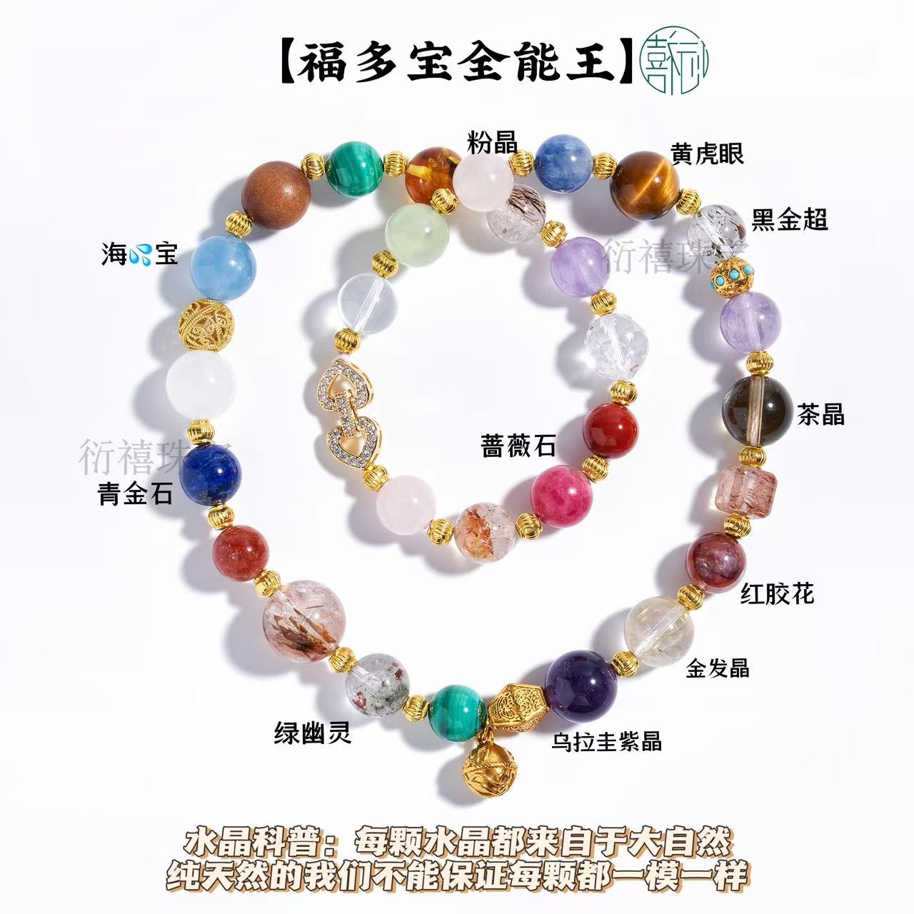 【福多宝全能王】可双圈可当项链！富贵中式轻奢富婆大满贯水晶项链