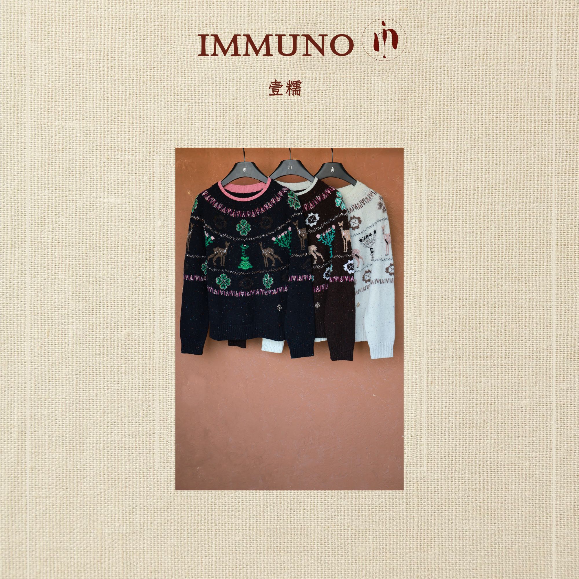 IMMUNO壹糯 复古小鹿刺绣百搭圆领套头针织羊毛毛衣
