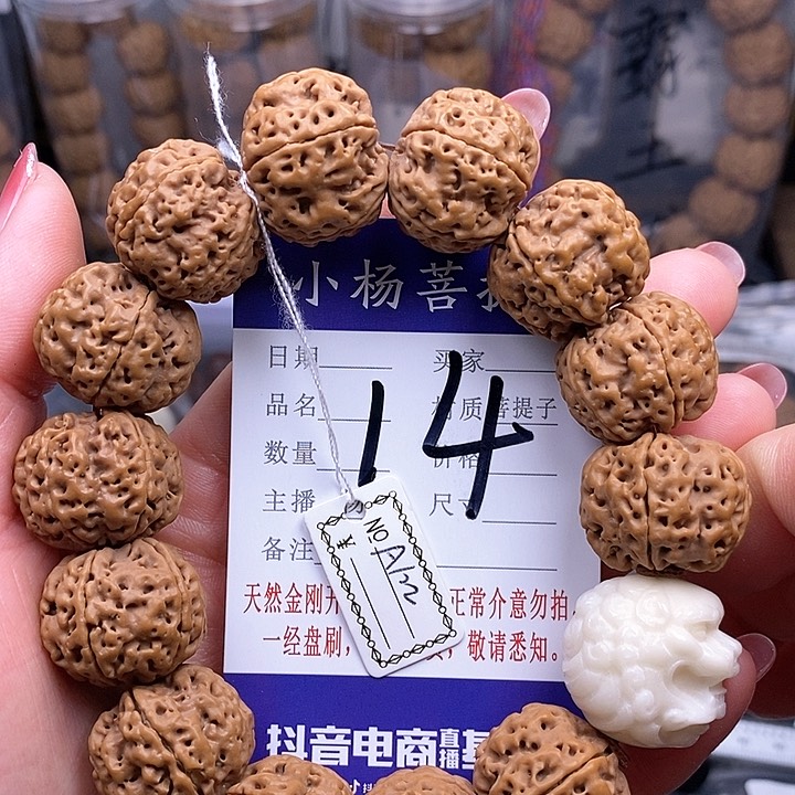 金刚菩提手串22双龙