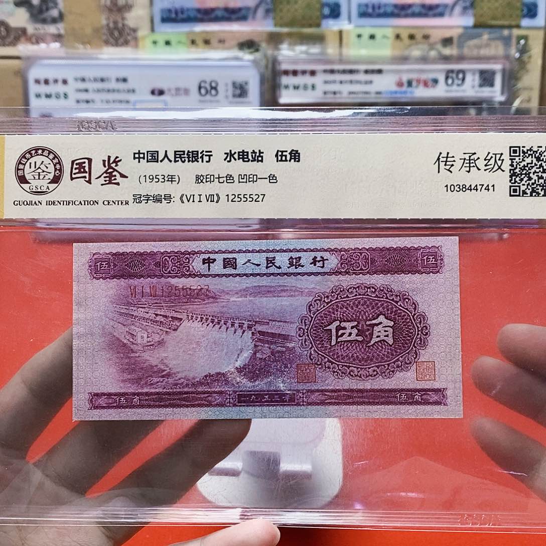 水坝五角 评级币 号码随发