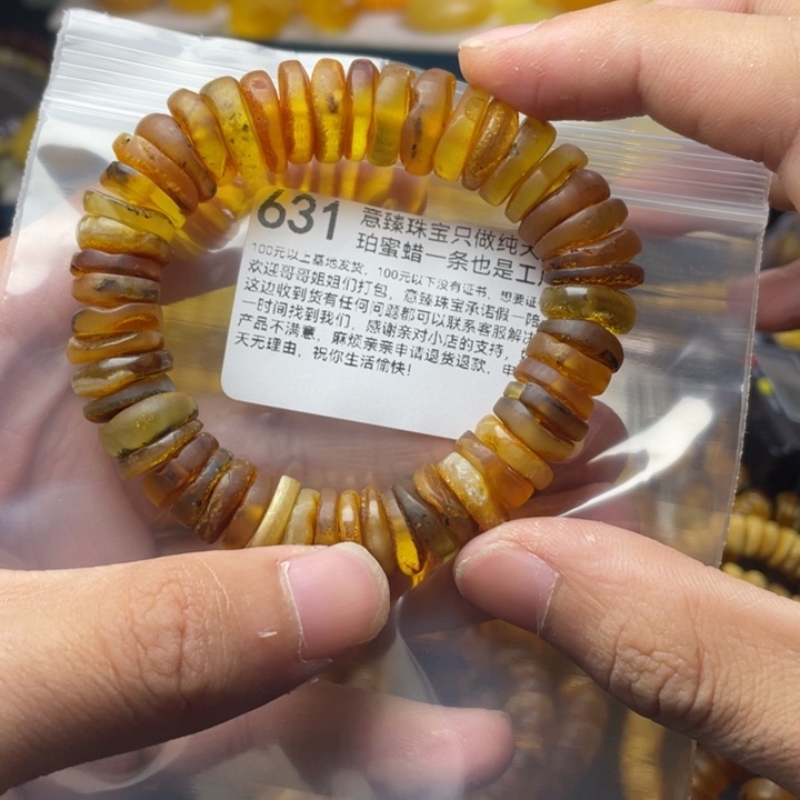 未镶嵌琥珀珠宝奇石