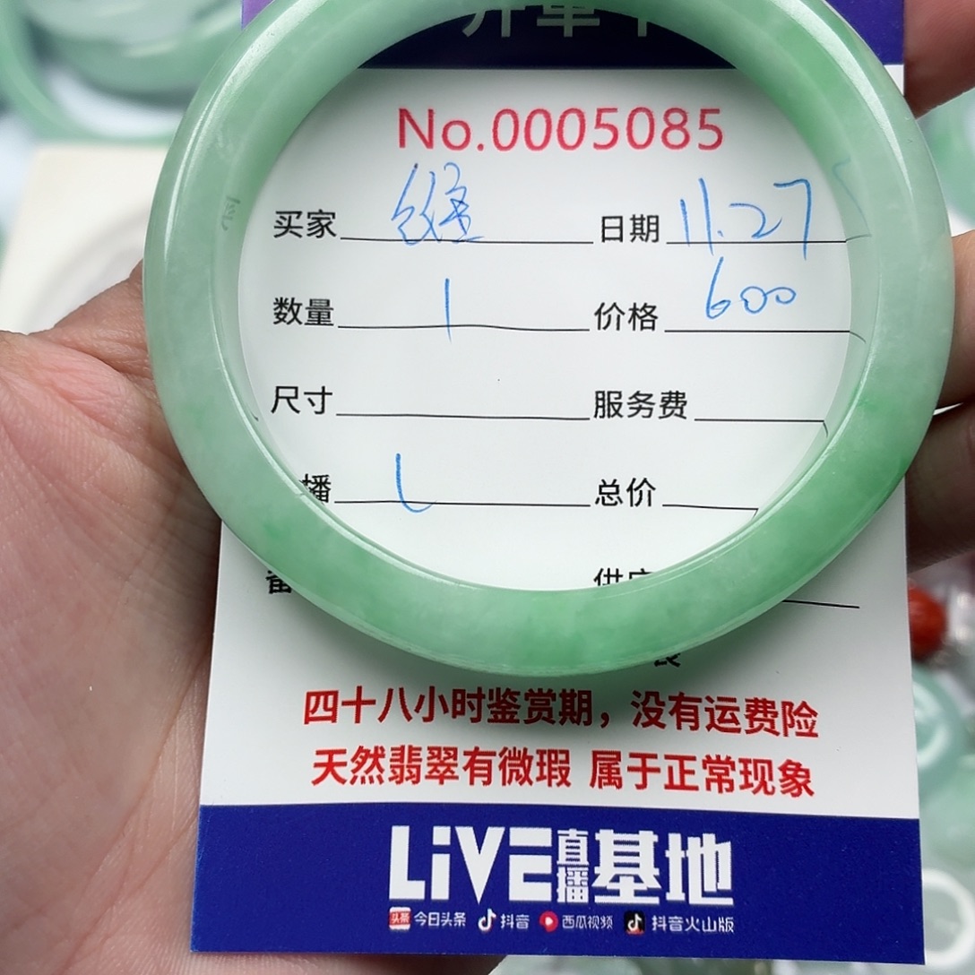 橙***C翡翠散珠575878788