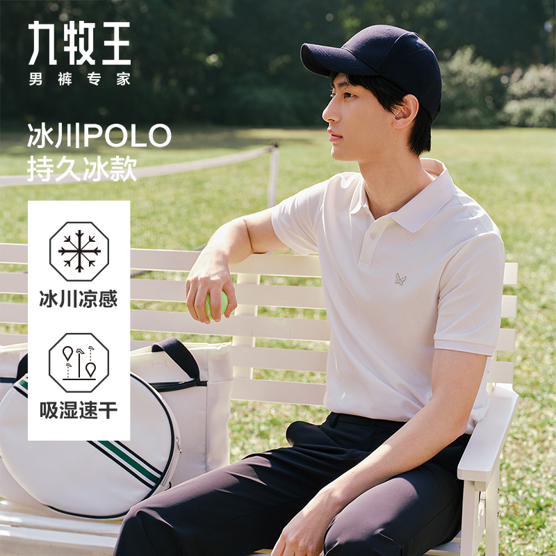 【冰川Polo】九牧王速干凉感Polo衫男2025夏季新款男士商务休闲上衣