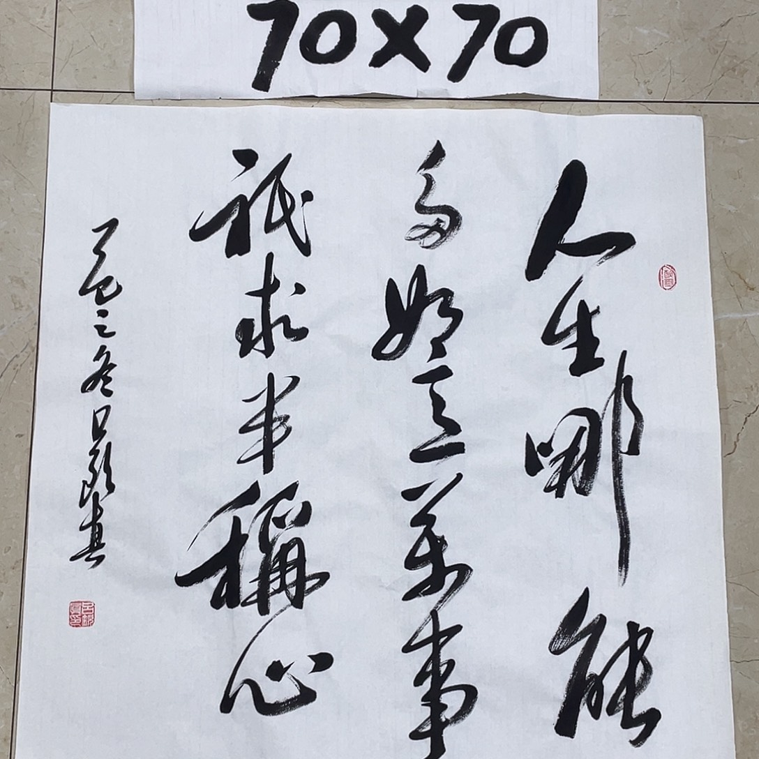 书法Lvqinzhenshufa