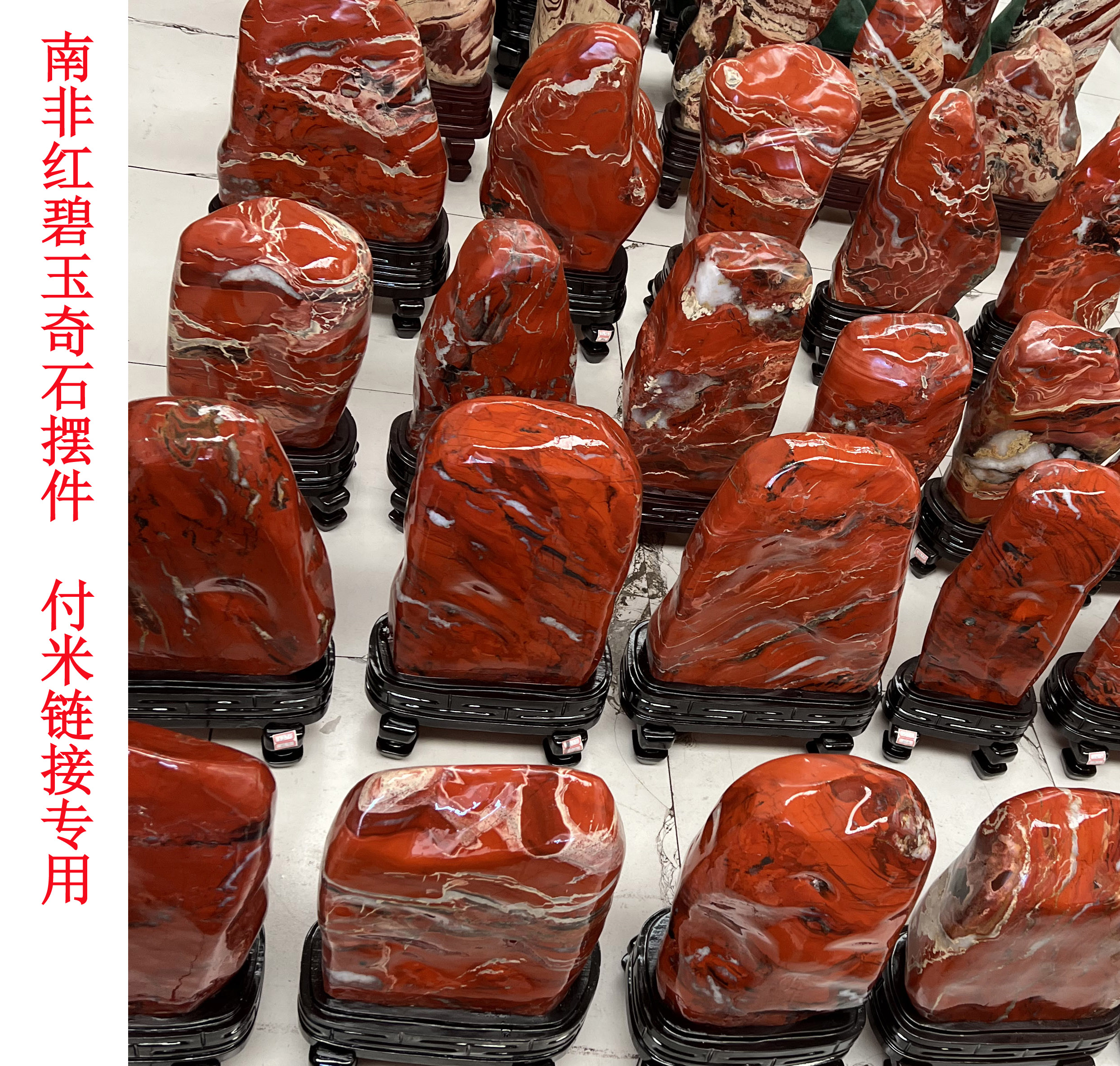 南非红碧玉奇石家居摆件观赏石天然奇石茶桌办公桌落地摆件