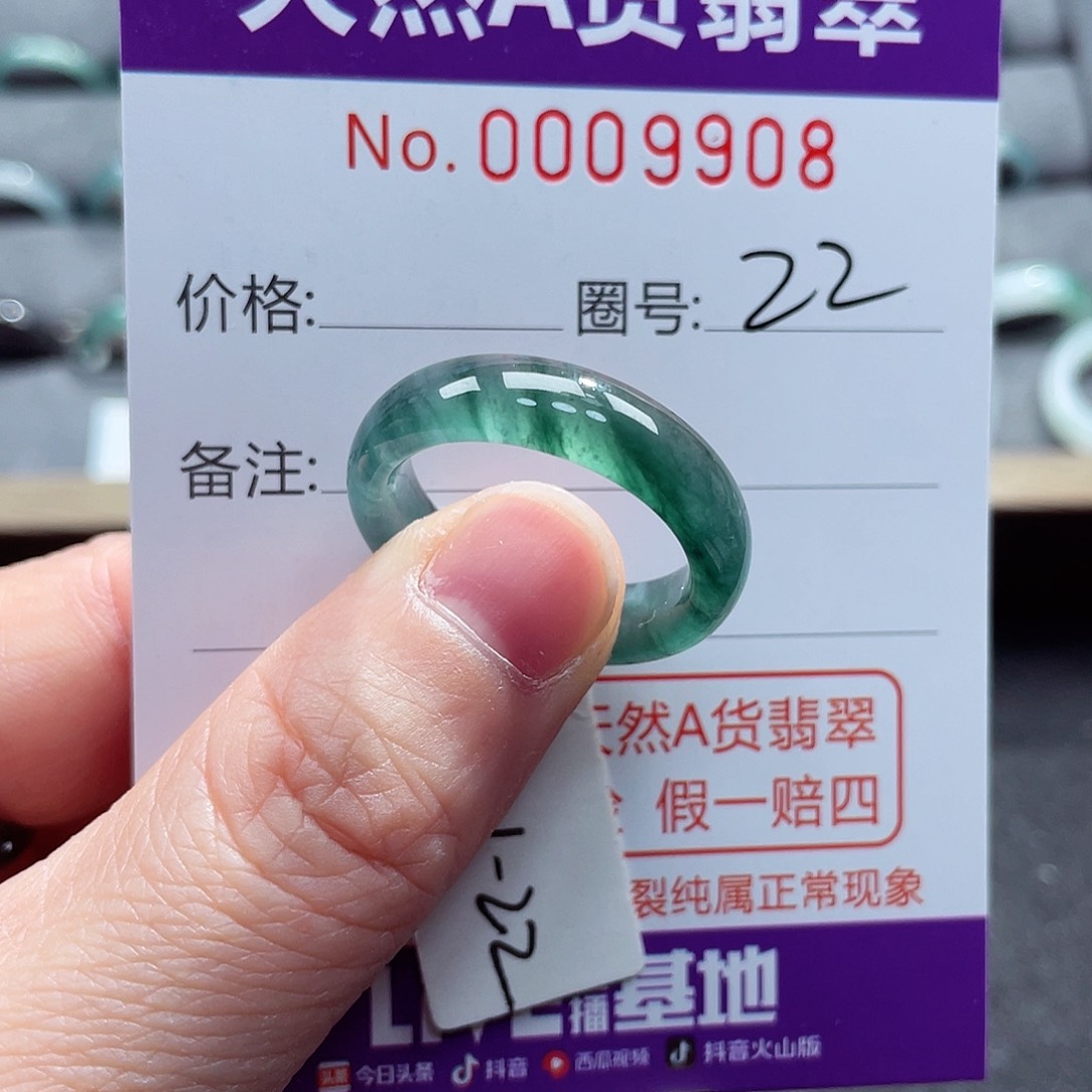 翡翠戒指未镶嵌戒指