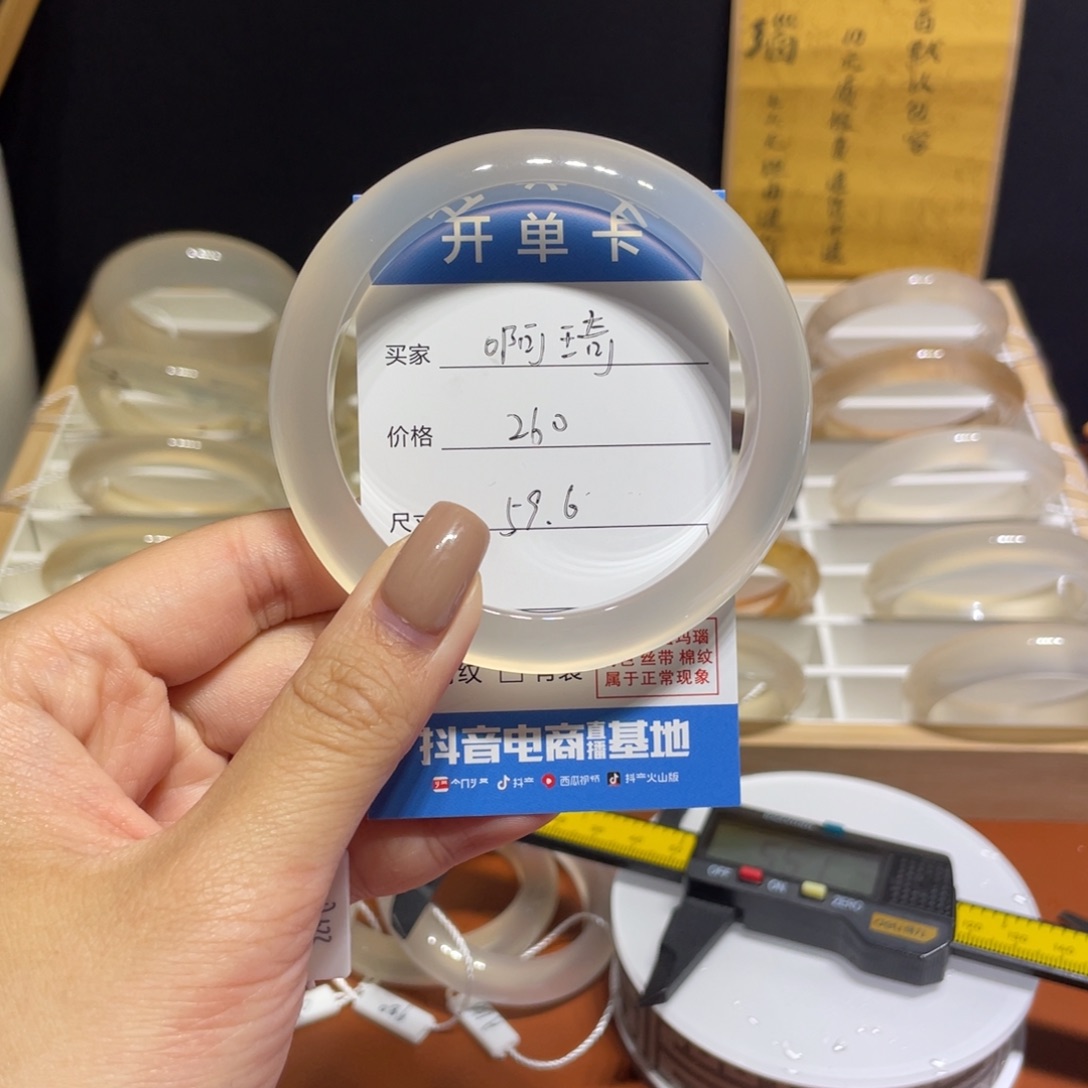 啊***琦玛瑙/玉髓手镯合金