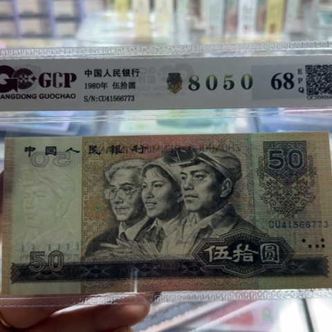 四版八零五十一张4502