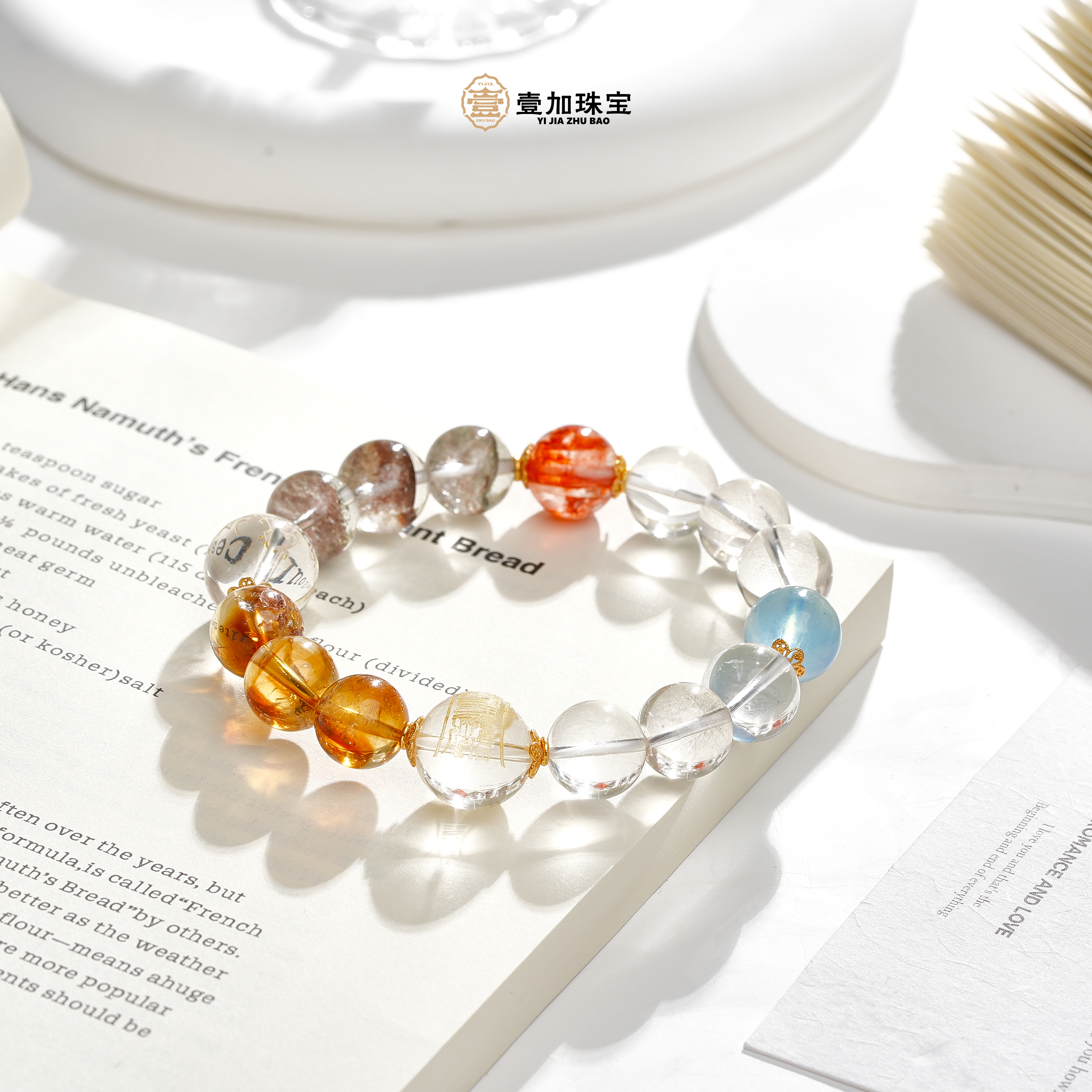 壹加维尼|手工设计必Y组合水晶多宝手串多样性发一8723N