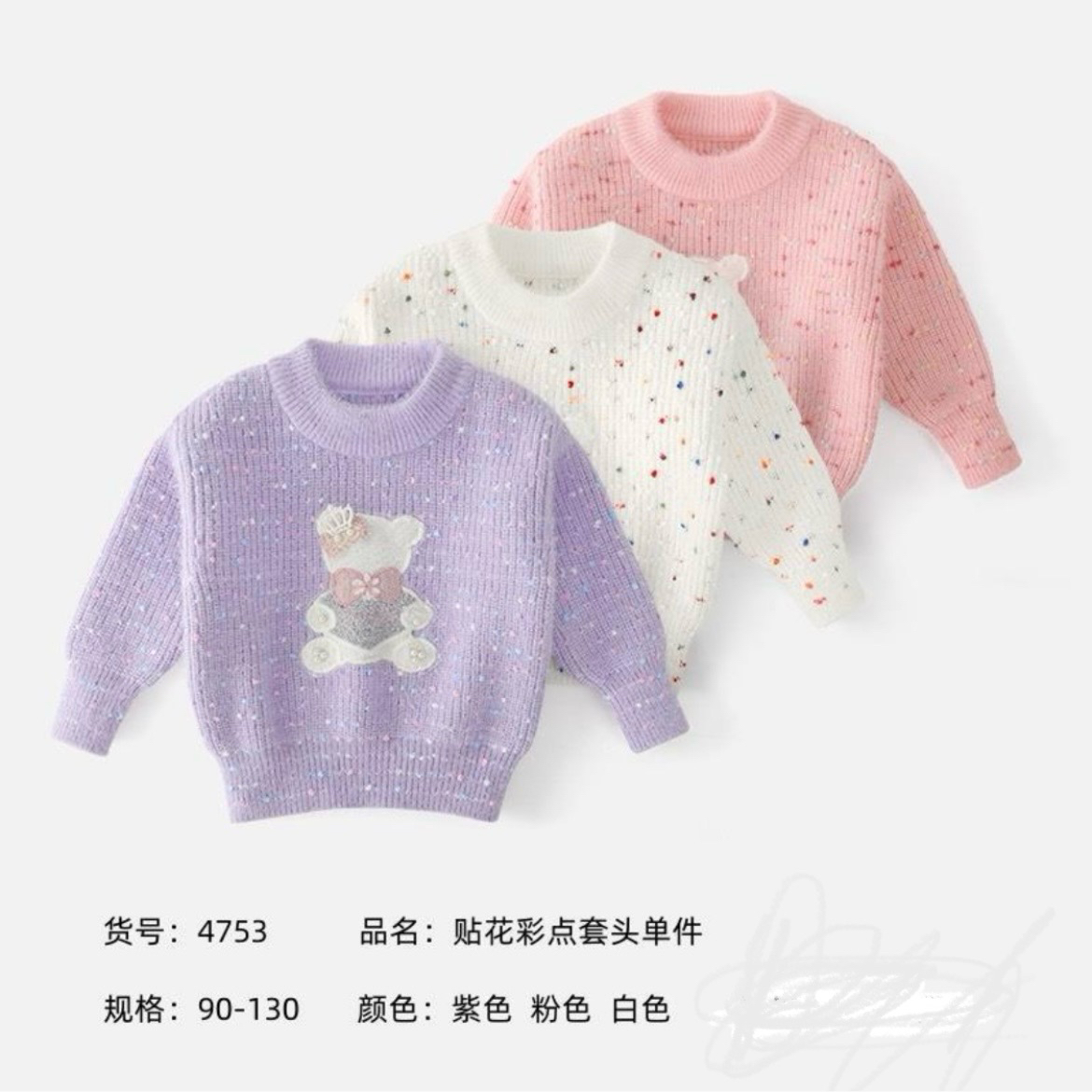 婴之佩4753贴花彩点水貂毛衣