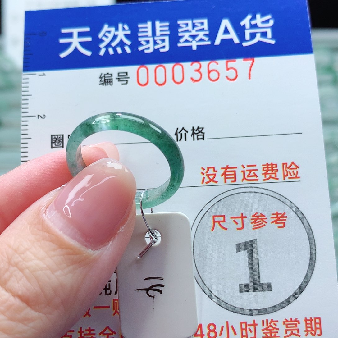翡翠戒指未镶嵌戒指