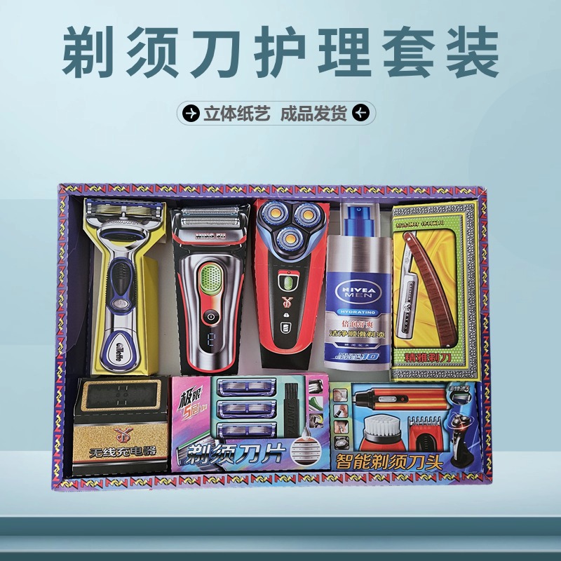 拜祭用品纸扎男士剃须套装洗护清明周年十月一寒衣节中元节春节