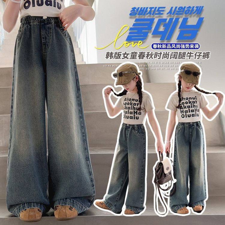 女童裤子春秋新款女大童韩系穿搭拖地长裤儿童阔腿裤女孩牛仔裤潮