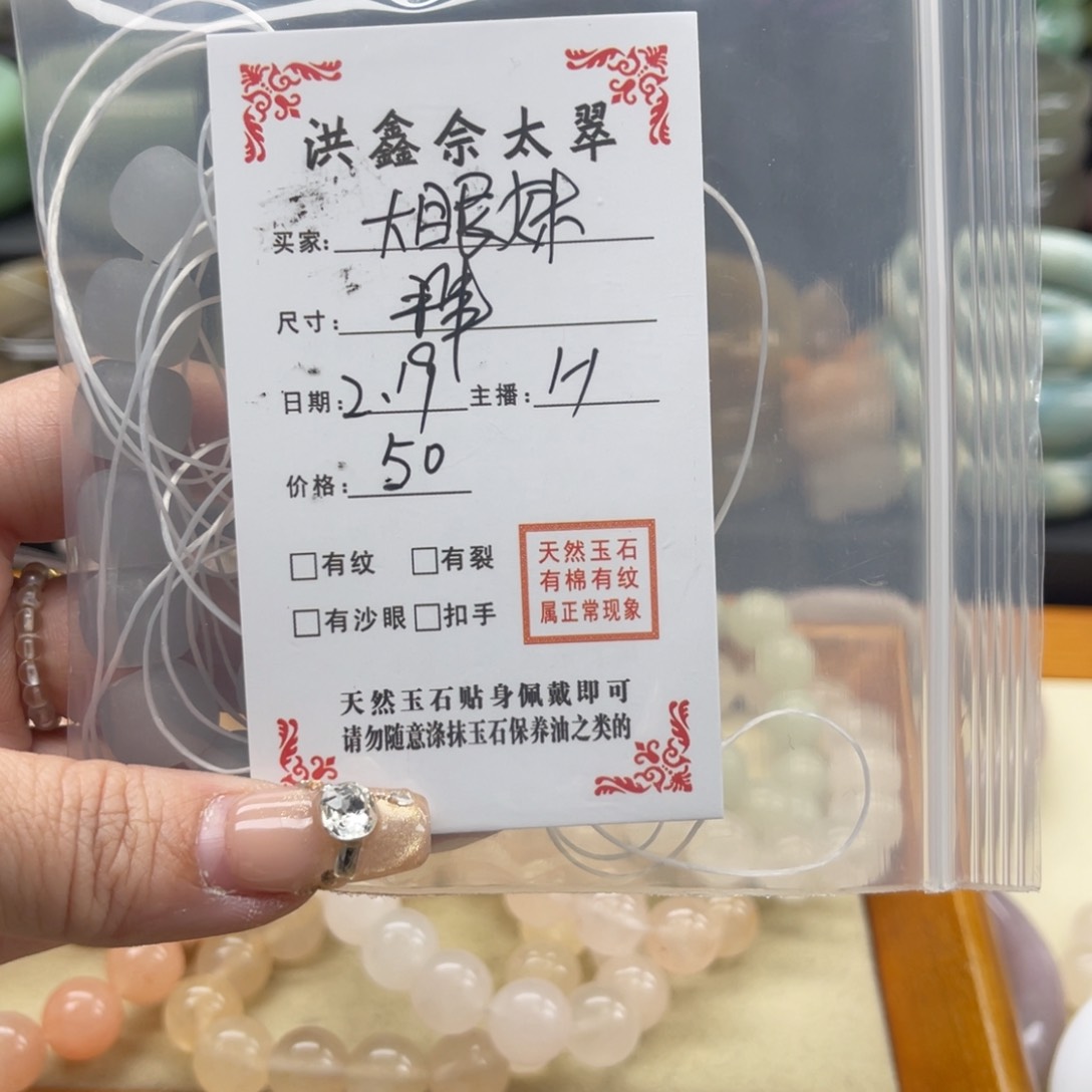 石英质玉单价未镶嵌大**?