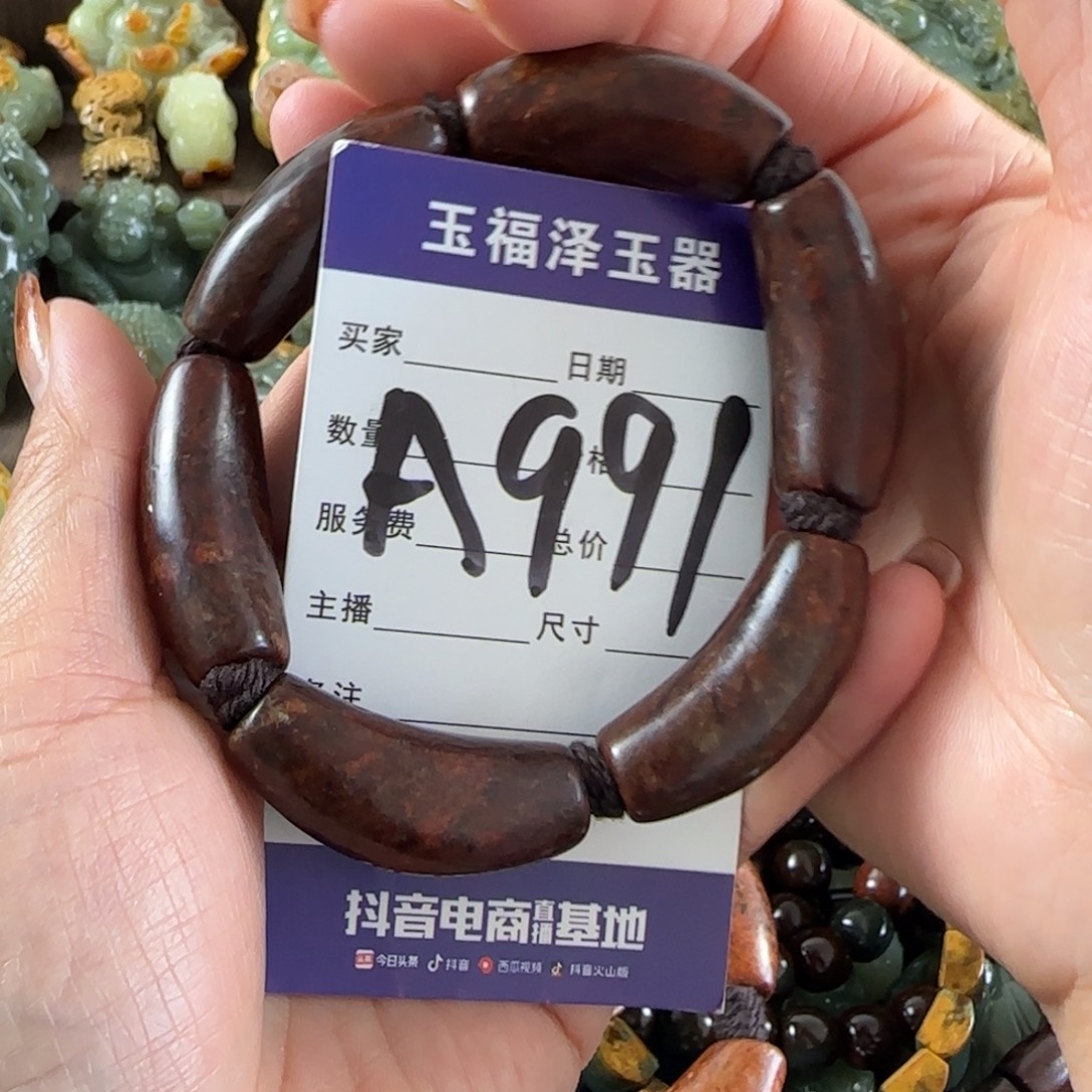 郑***康岫岩河磨玉（透闪石质玉）未镶嵌手链