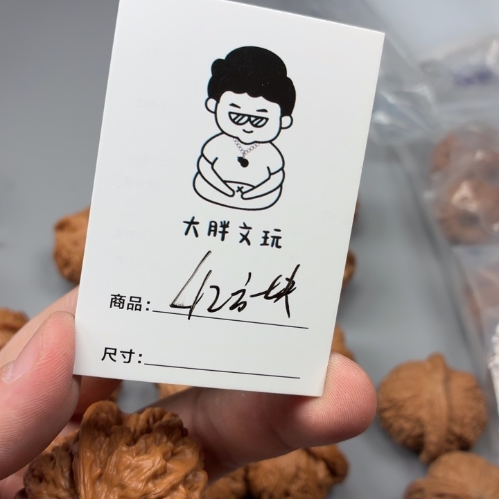 文玩核桃把件42方块