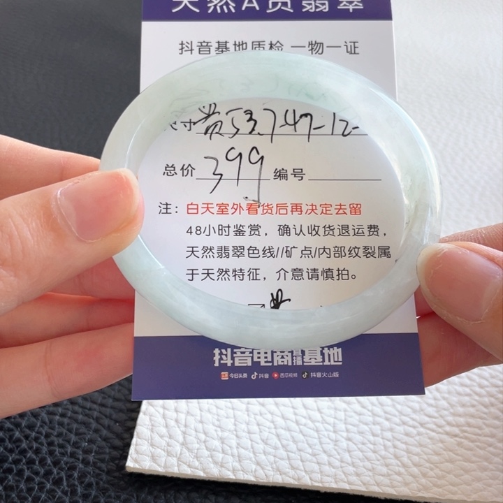 翡翠手镯未镶嵌翡翠手镯