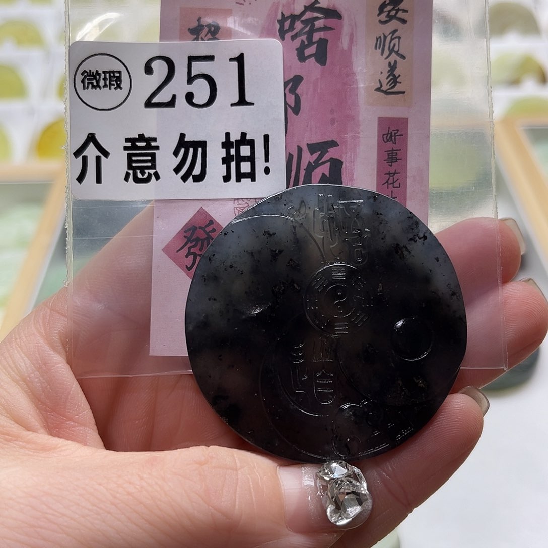 蛇纹石玉挂坠未镶嵌