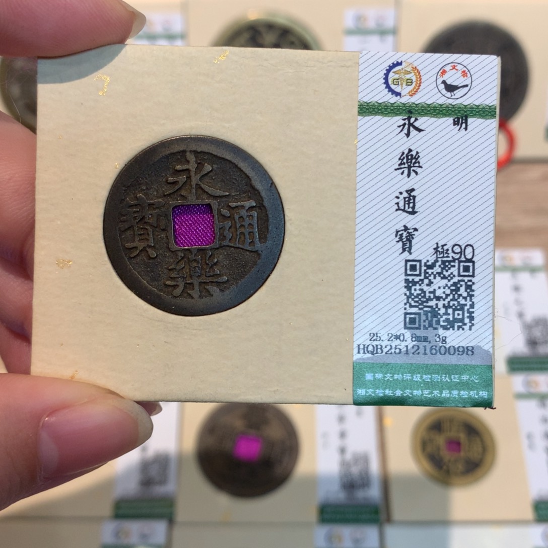 铜锦绣嘉宝杨洋永乐0098