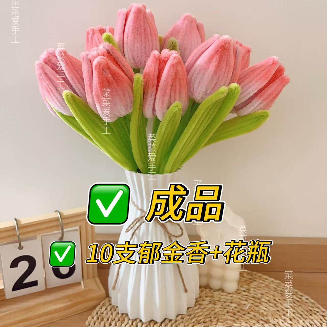 【成品】郁金香送母亲送老师手工扭扭棒送礼物