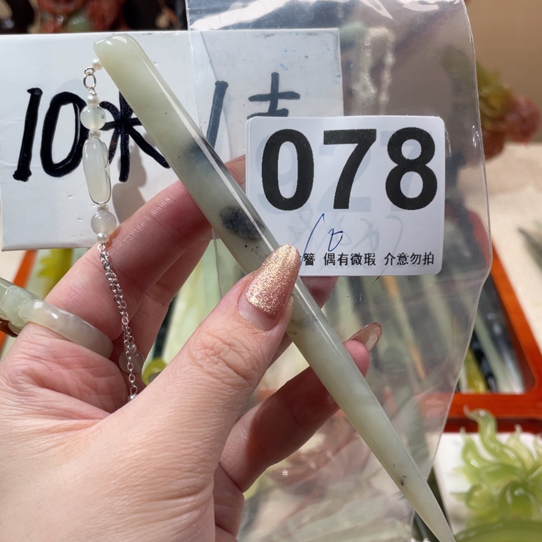 蛇纹石玉发饰合金