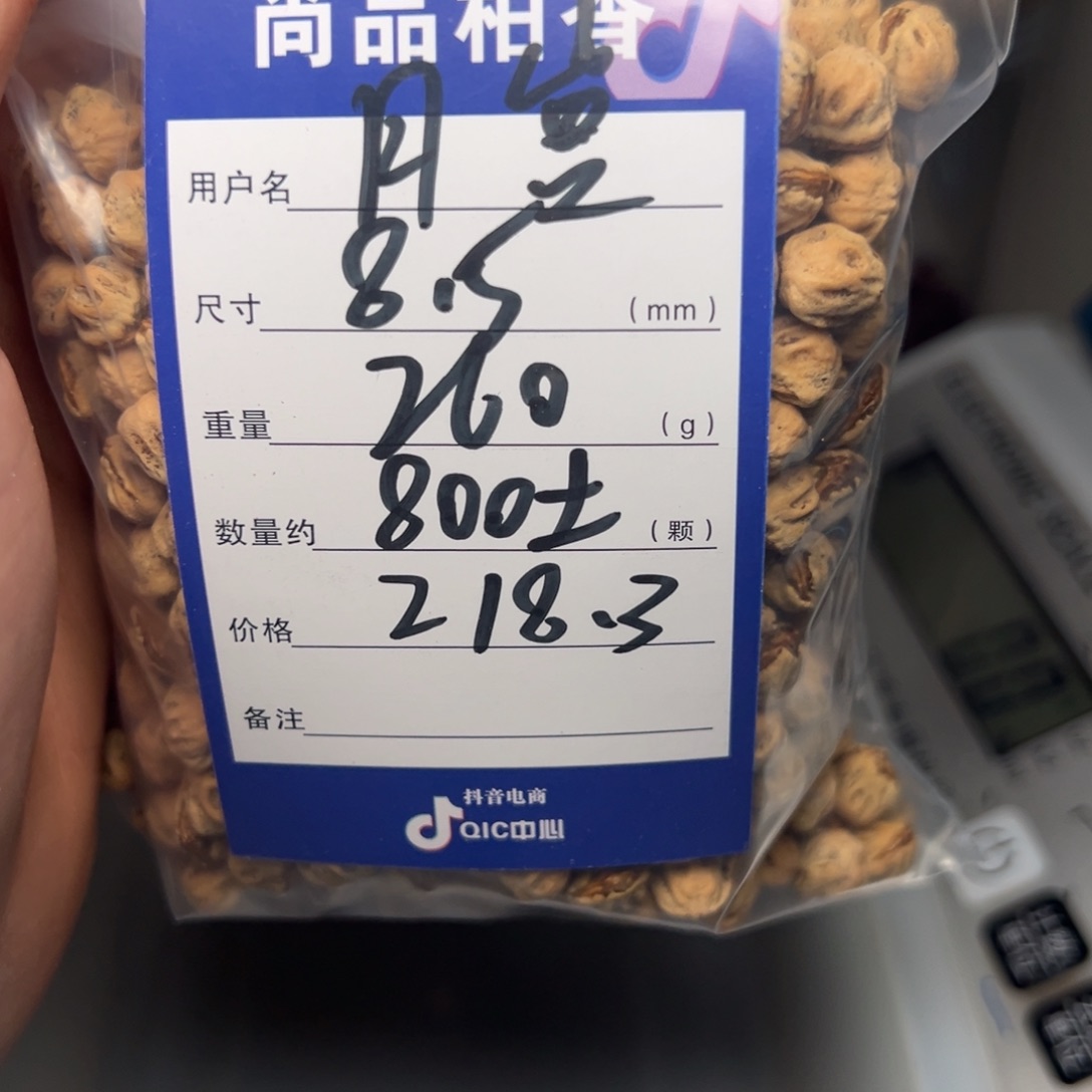 月***馆吊坠柏香籽/百香籽