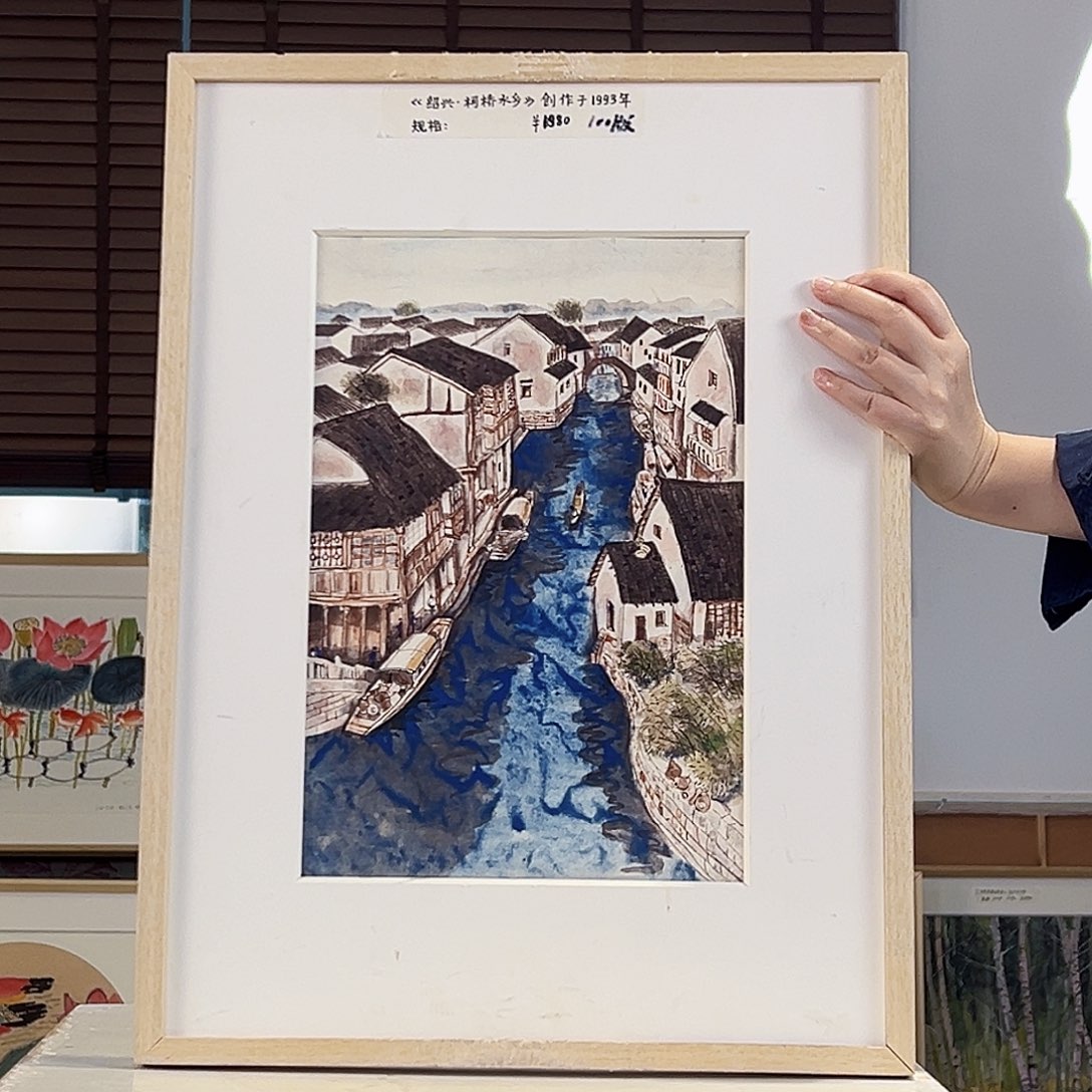 版画耿玉琨亲签限量版画s