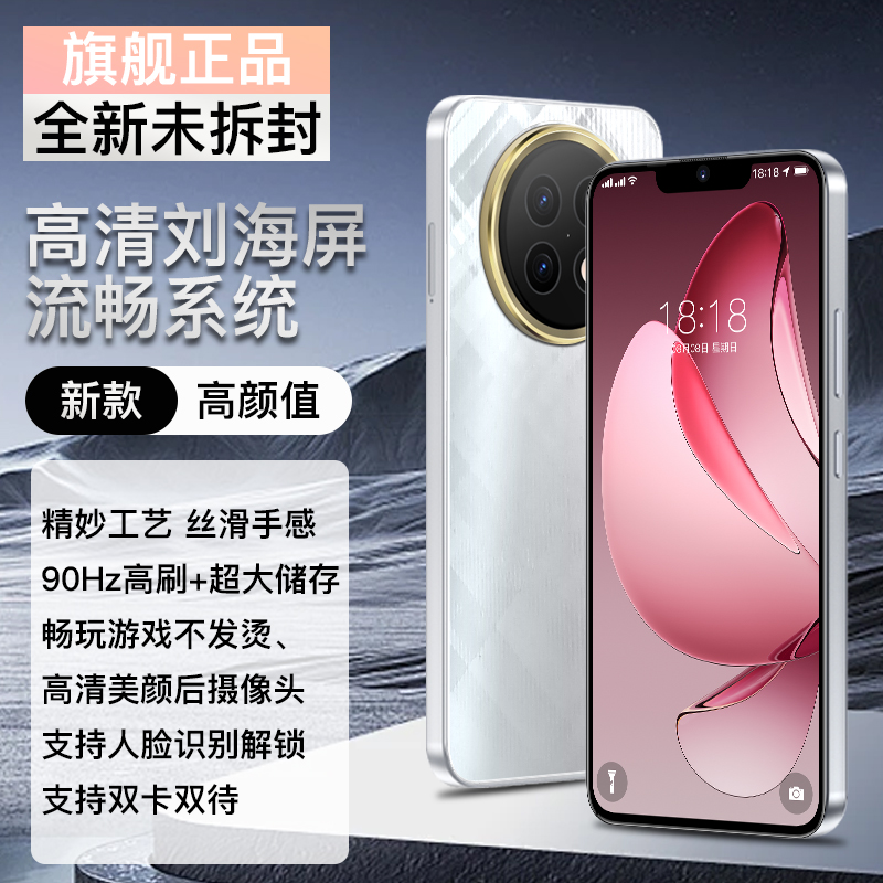 【官方正品】新款高清大屏全网通大内存双卡双待智能手机256全A