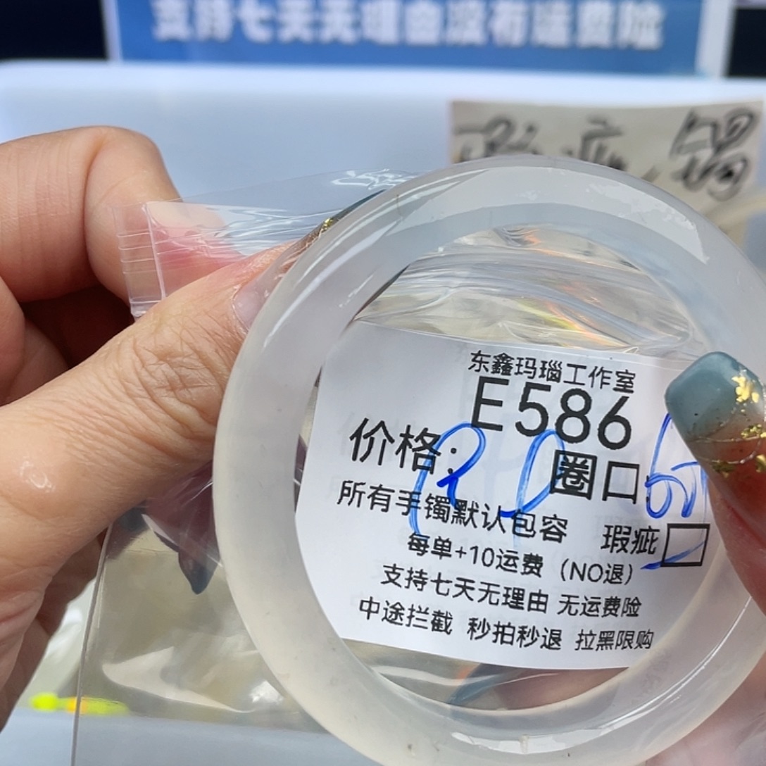 祖***儿玛瑙/玉髓未镶嵌手镯586