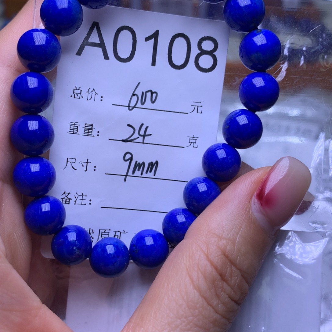 青金石手串未镶嵌A0108